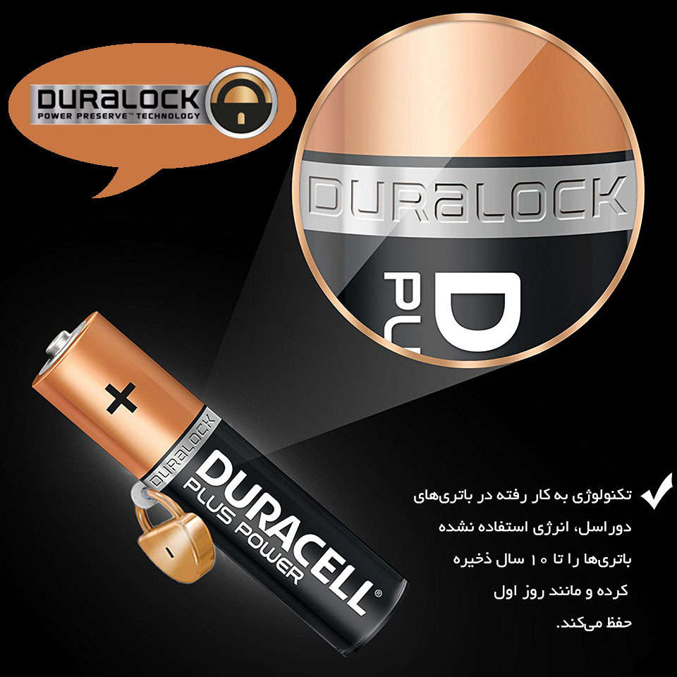 باتری دوتایی قلمی Duracell Plus LR6/MN1500 1.5V AA