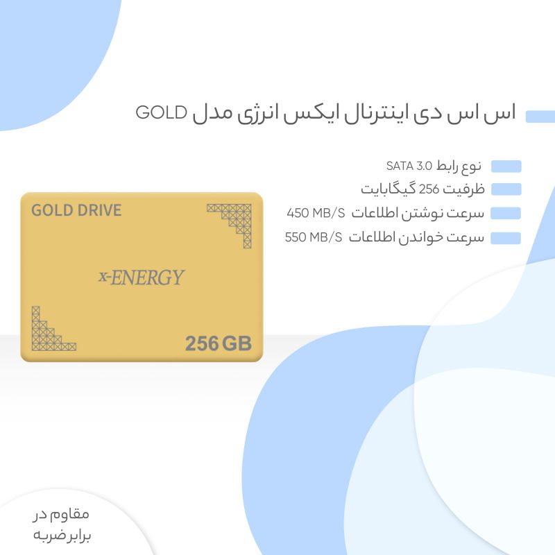 اس اس دی اینترنال ایکس انرژی مدل GOLD ظرفیت 256 گیگابایت