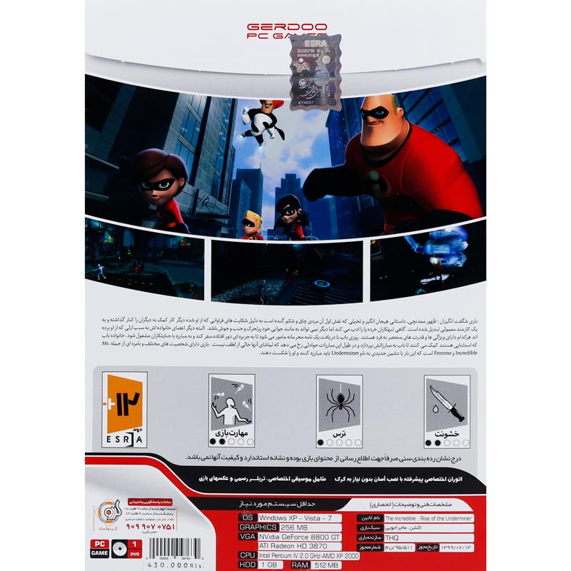 The Incredibles Rise of The Underminer PC 1DVD گردو