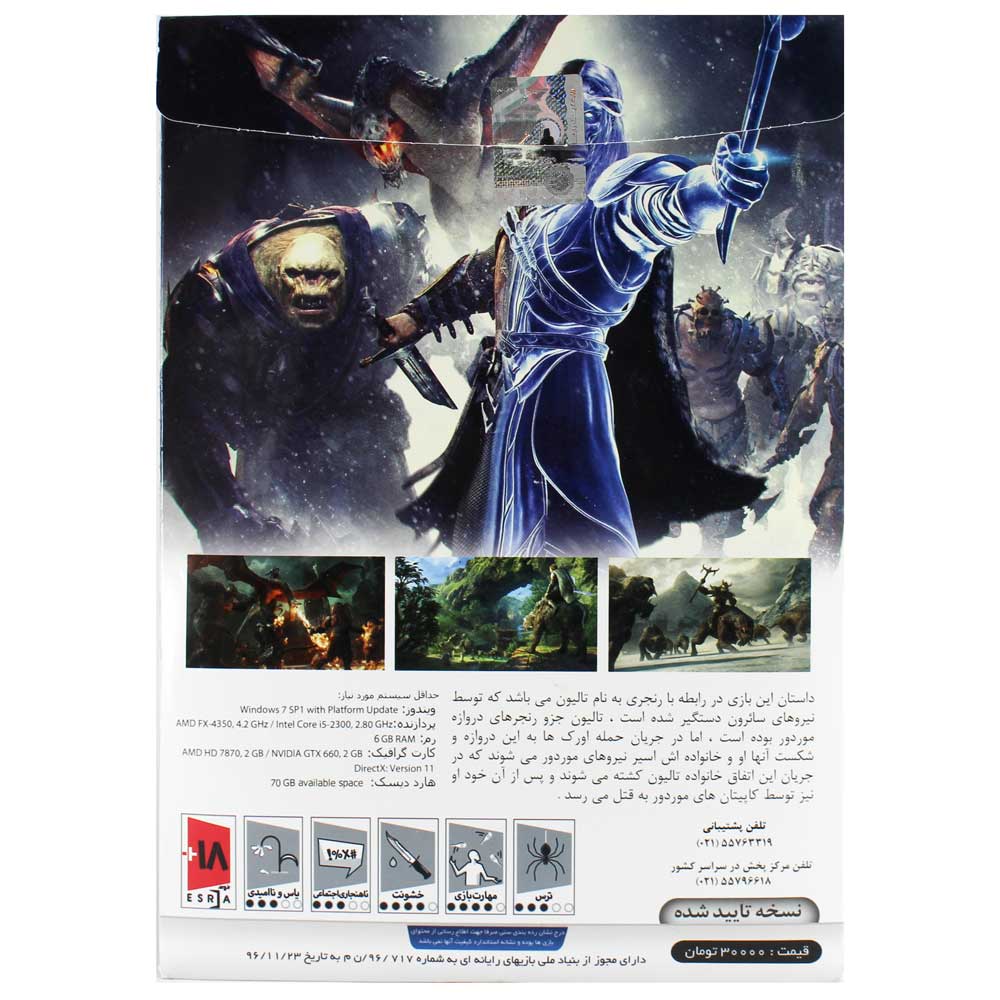 Middle Earth Shadow of War PC 5DVD9 نیوتک