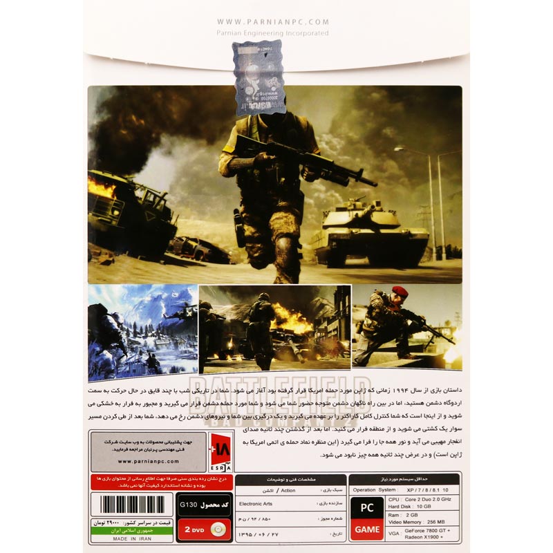 Battlefield Bad Company 2 PC 2DVD پرنیان
