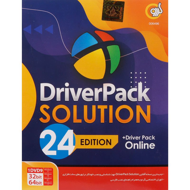 driver pack solution 2024 edition + driver pack online 1dvd9 گردو driver pack solution 2024 edition + driver pack online 1dvd9 گردو