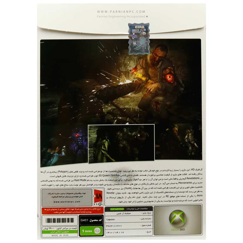 resident evil revelations xbox 360 پرنیان resident evil revelations xbox 360 پرنیان