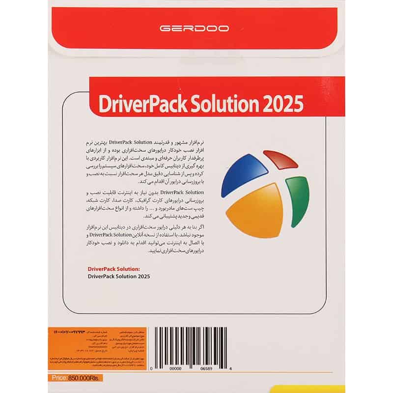DriverPack Solution 2025 1DVD9 گردو DriverPack Solution 2025 1DVD9 گردو