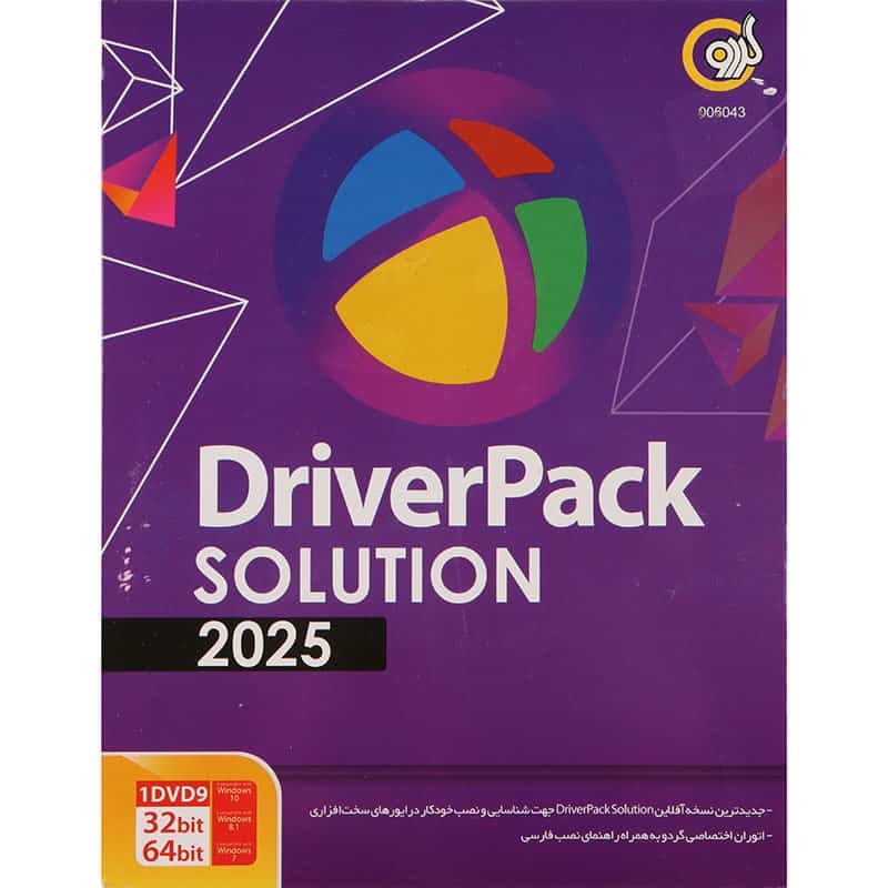 DriverPack Solution 2025 1DVD9 گردو DriverPack Solution 2025 1DVD9 گردو