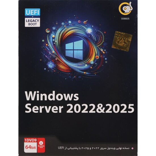 Windows Server 2022 & 2025 UEFI 1DVD9 گردو