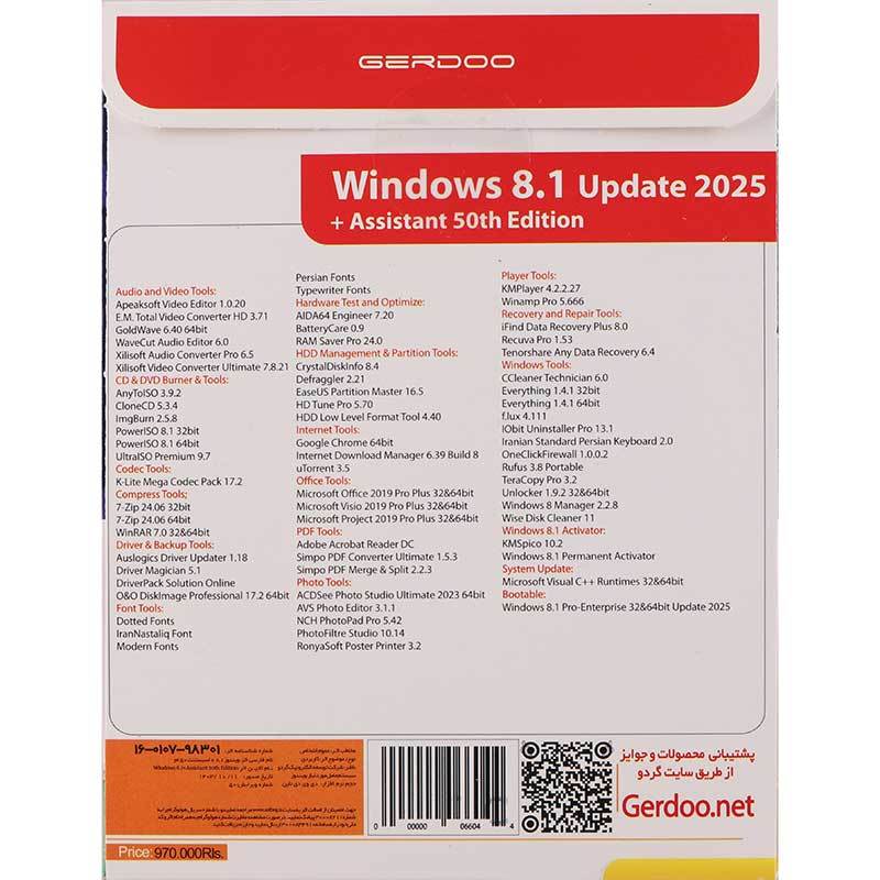 Windows 8.1 Pro/Enterprise Update 2025 + Assistant 50th Edition 1DVD9 گردو Windows 8.1 Pro/Enterprise Update 2025 + Assistant 50th Edition 1DVD9 گردو
