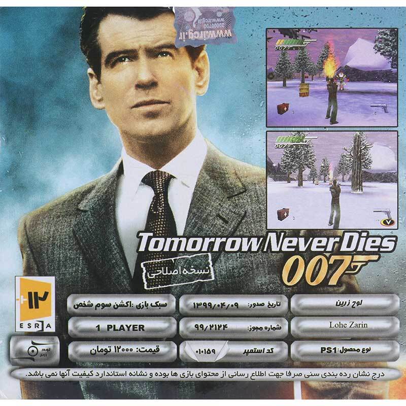 بازی Tomorrow Never Dies 007 لوح زرین مناسب برای PS1