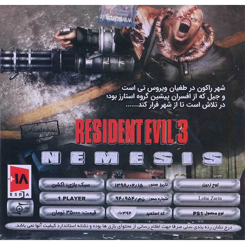 بازی Resident Evil 3 Nemesis لوح زرین مناسب برای PS1 بازی Resident Evil 3 Nemesis لوح زرین مناسب برای PS1