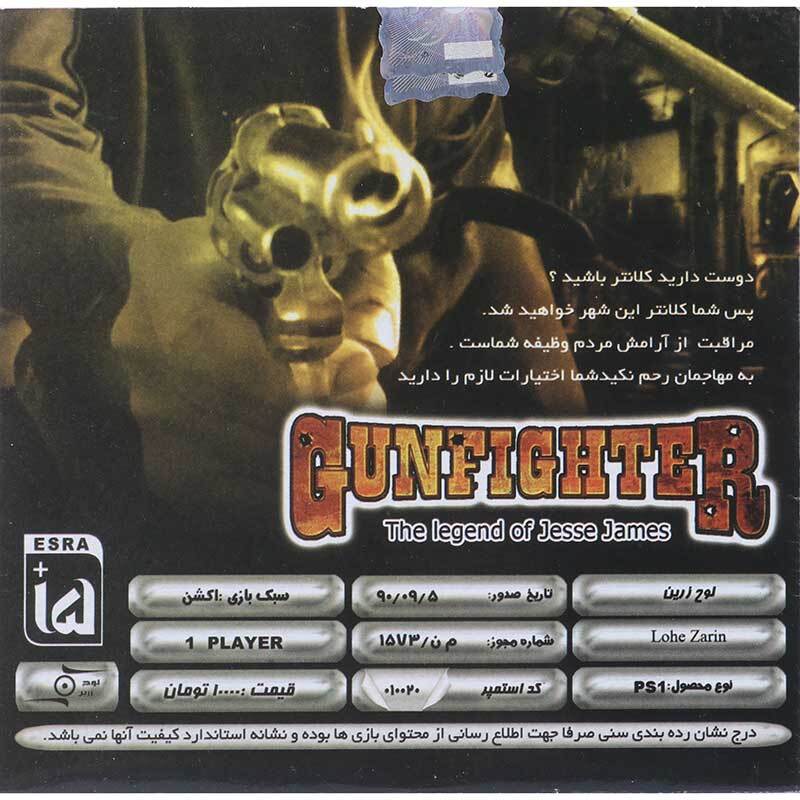 بازی Gunfighter The Legend of Jesse James لوح زرین مناسب برای PS1 بازی Gunfighter The Legend of Jesse James لوح زرین مناسب برای PS1