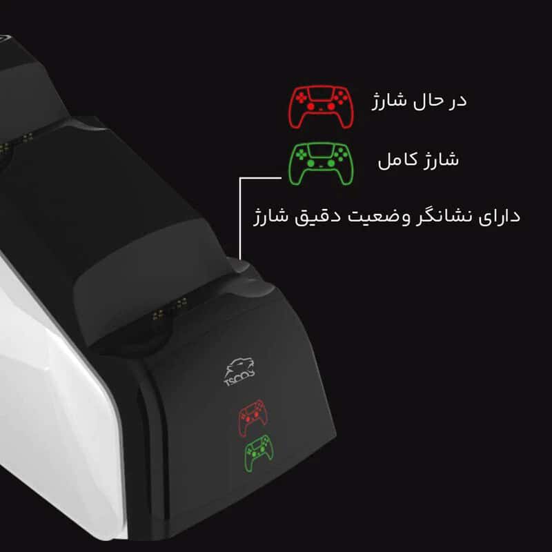 پایه شارژر دسته بازی PS5 تسکو TGC 16
