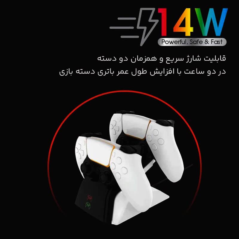 پایه شارژر دسته بازی PS5 تسکو TGC 16