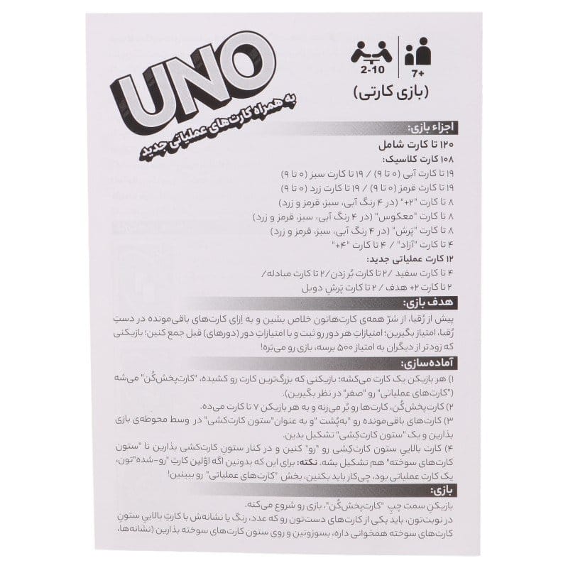 بازی فکری اونو 120 کارتی ذهن زیبا کد 010467