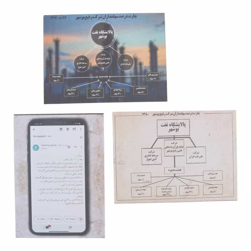 بازی فکری پرونده آقای شب 1 مختاپوس کد 010586