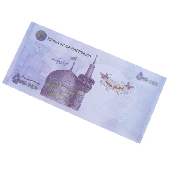 اسکناس تزئینی 50 هزار تومانی بسته 500 عددی