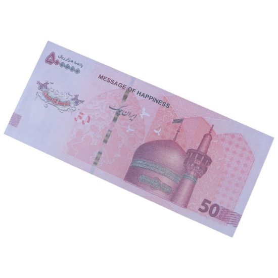 اسکناس تزئینی 50 هزار تومانی طرح جدید بسته 500 عددی