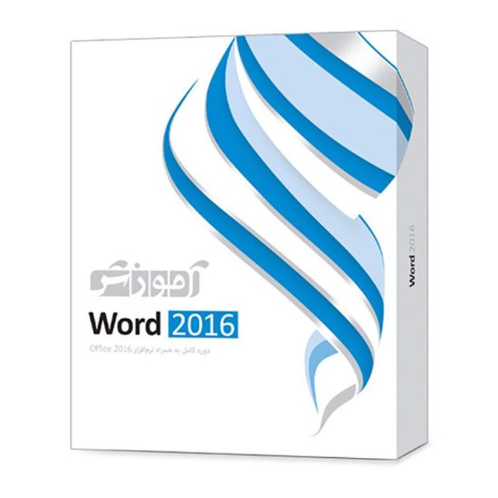 آموزش Word 2016 پرند