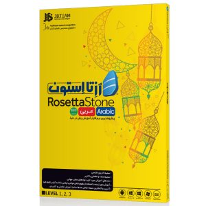 آموزش زبان عربی رزتا استون جی بی تیم