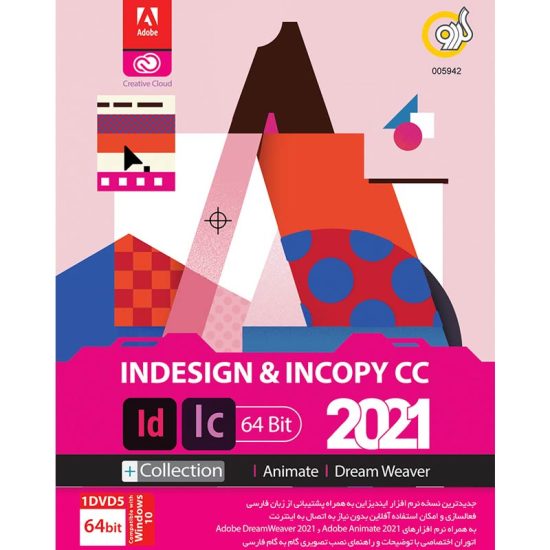 Adobe InDesign & InCopy CC 2021 Collection 1DVD5 گردو