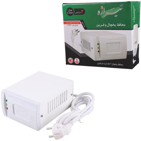 محافظ برق یخچال و فریزر 2 خانه ارت دار تیراژه S4004