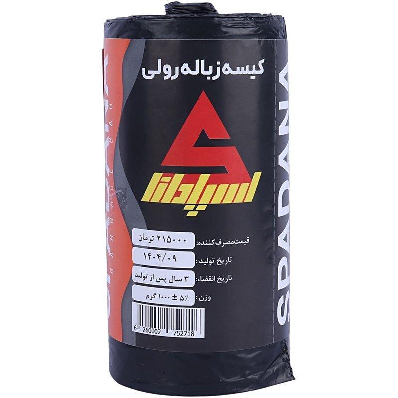 کیسه زباله رولی مشکی اسپادانا سایز 70*90 سانتی متر بسته 1000 گرمی