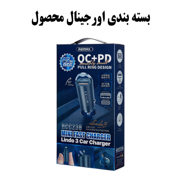 شارژر فندکی ریمکس مدل RCC-238