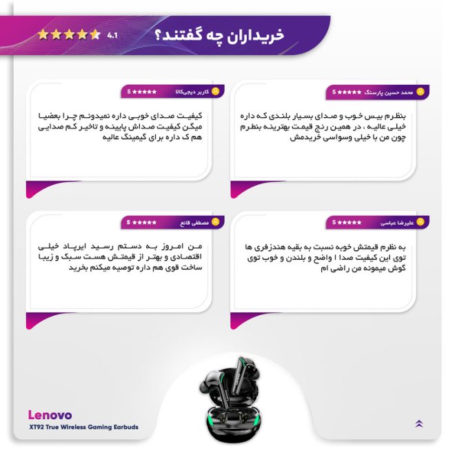 هندزفری بی سیم گیمینگ لنوو مدل FAT XT92 QAZ